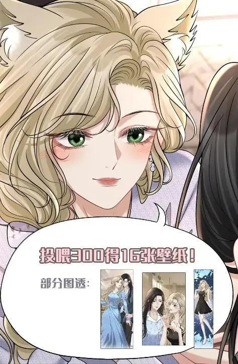 049 这明明是美人计嘛 第44页