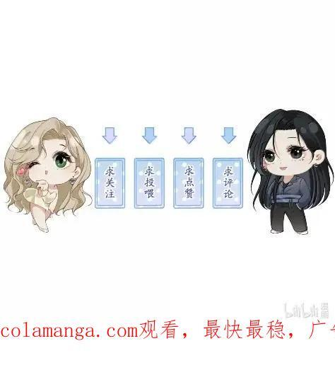 049 这明明是美人计嘛 第45页
