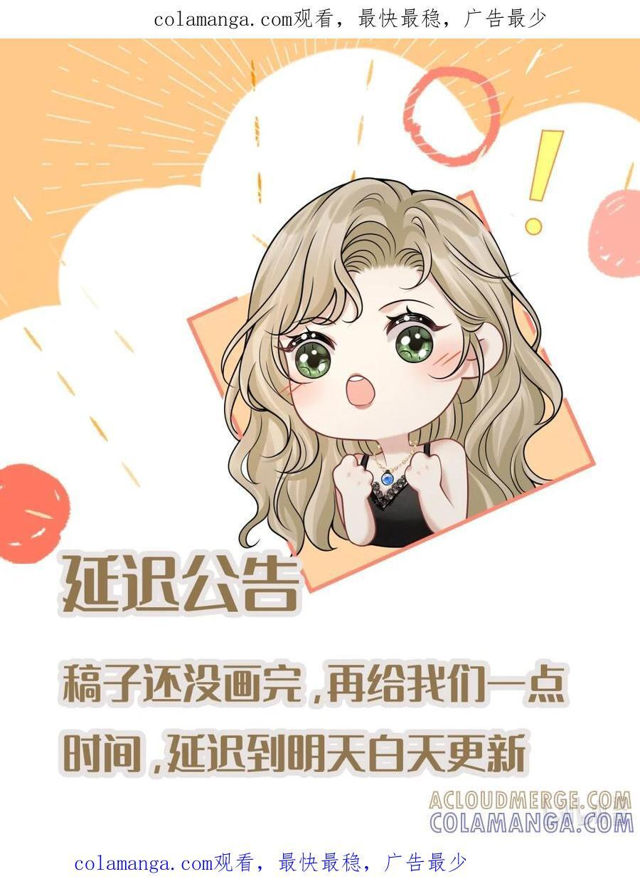 49.5 延迟公告 第1页