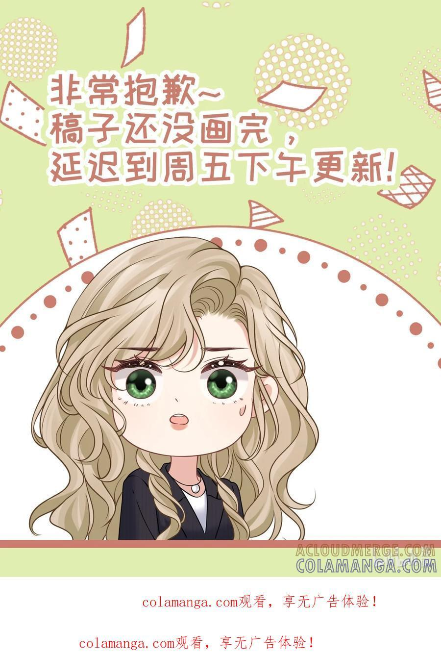 52.5 延迟公告 第1页
