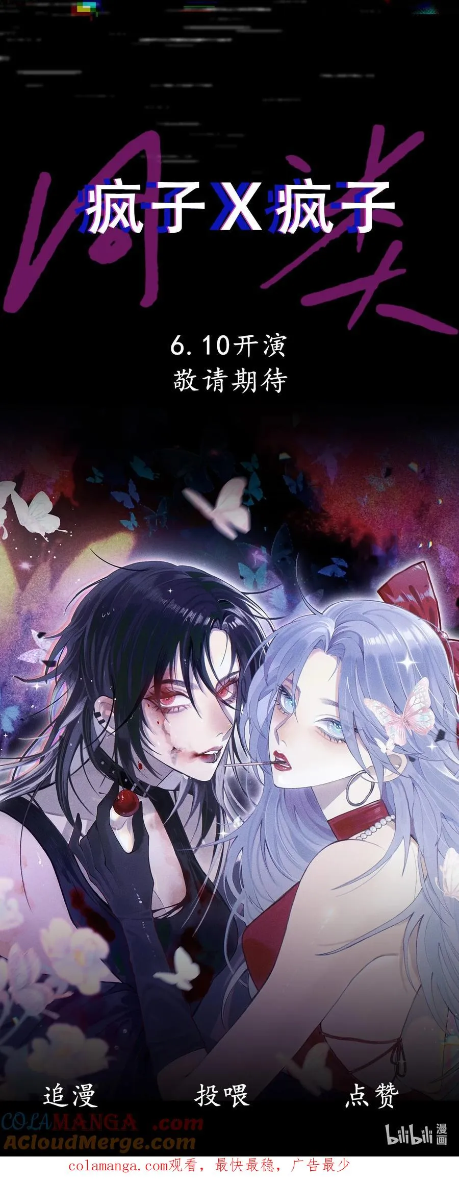 预告 预告 第8页