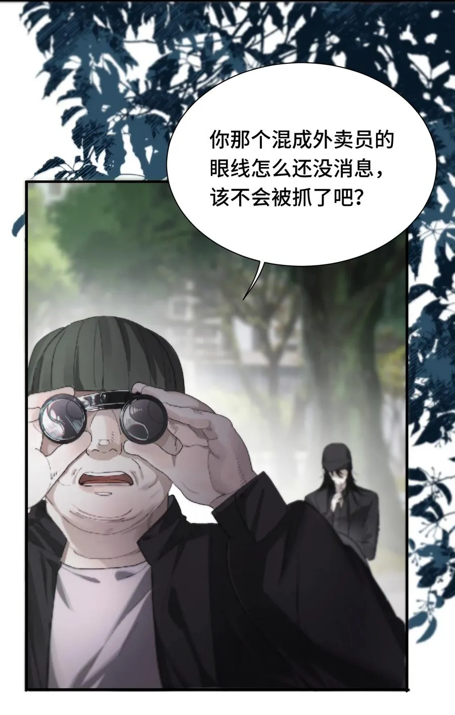 002 老鼠 第3页