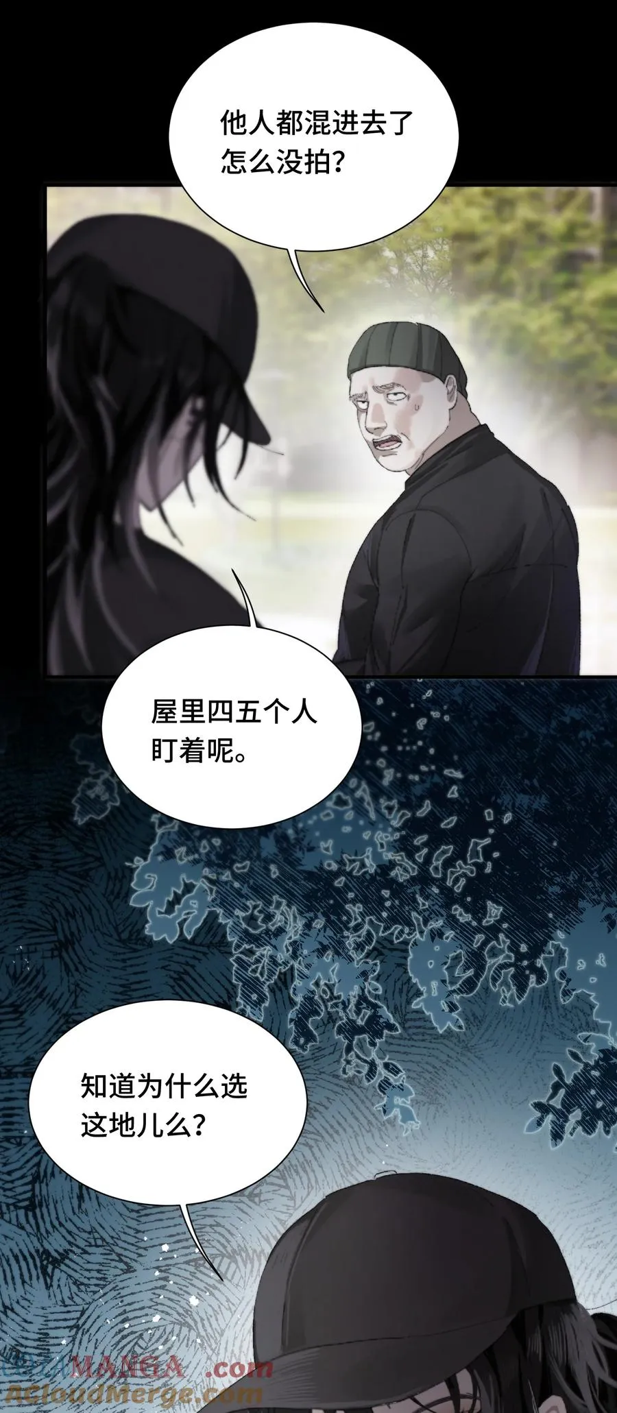002 老鼠 第7页