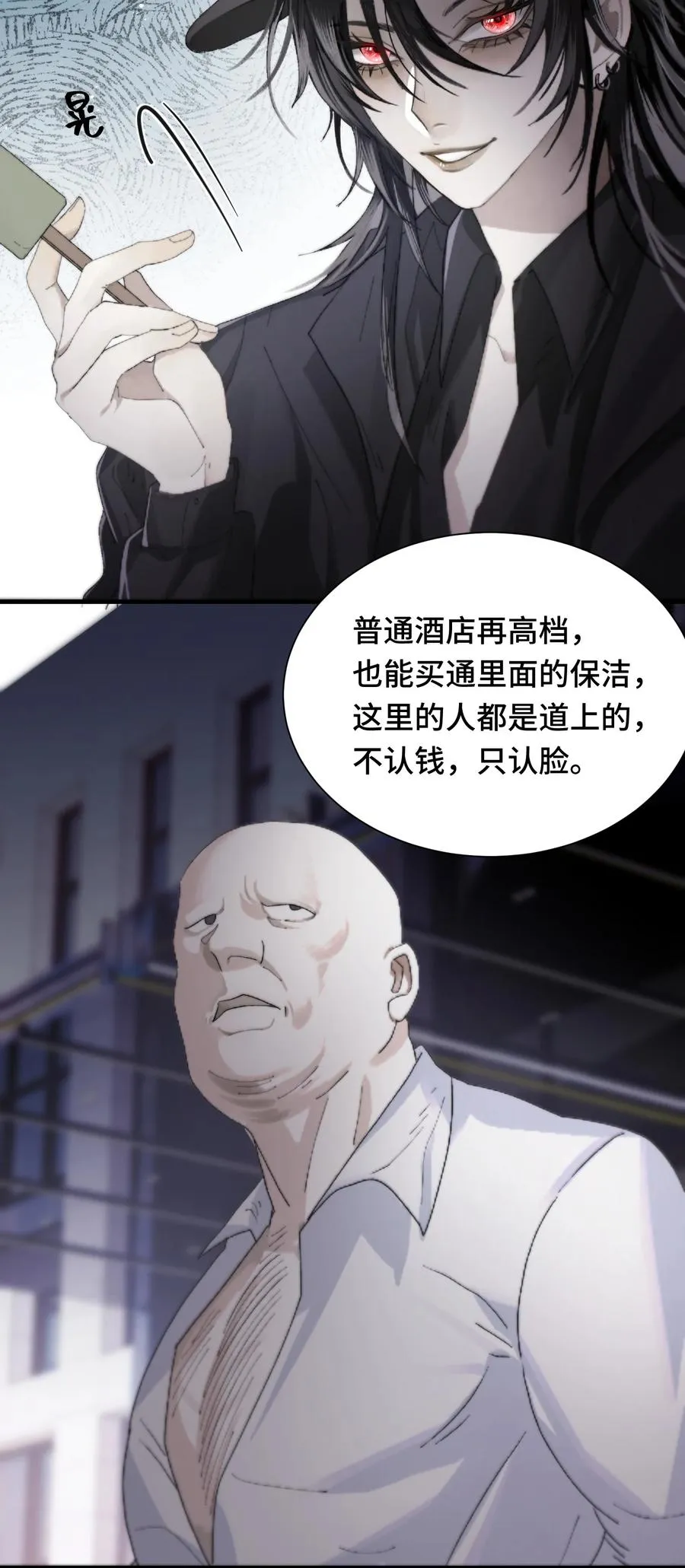 002 老鼠 第8页