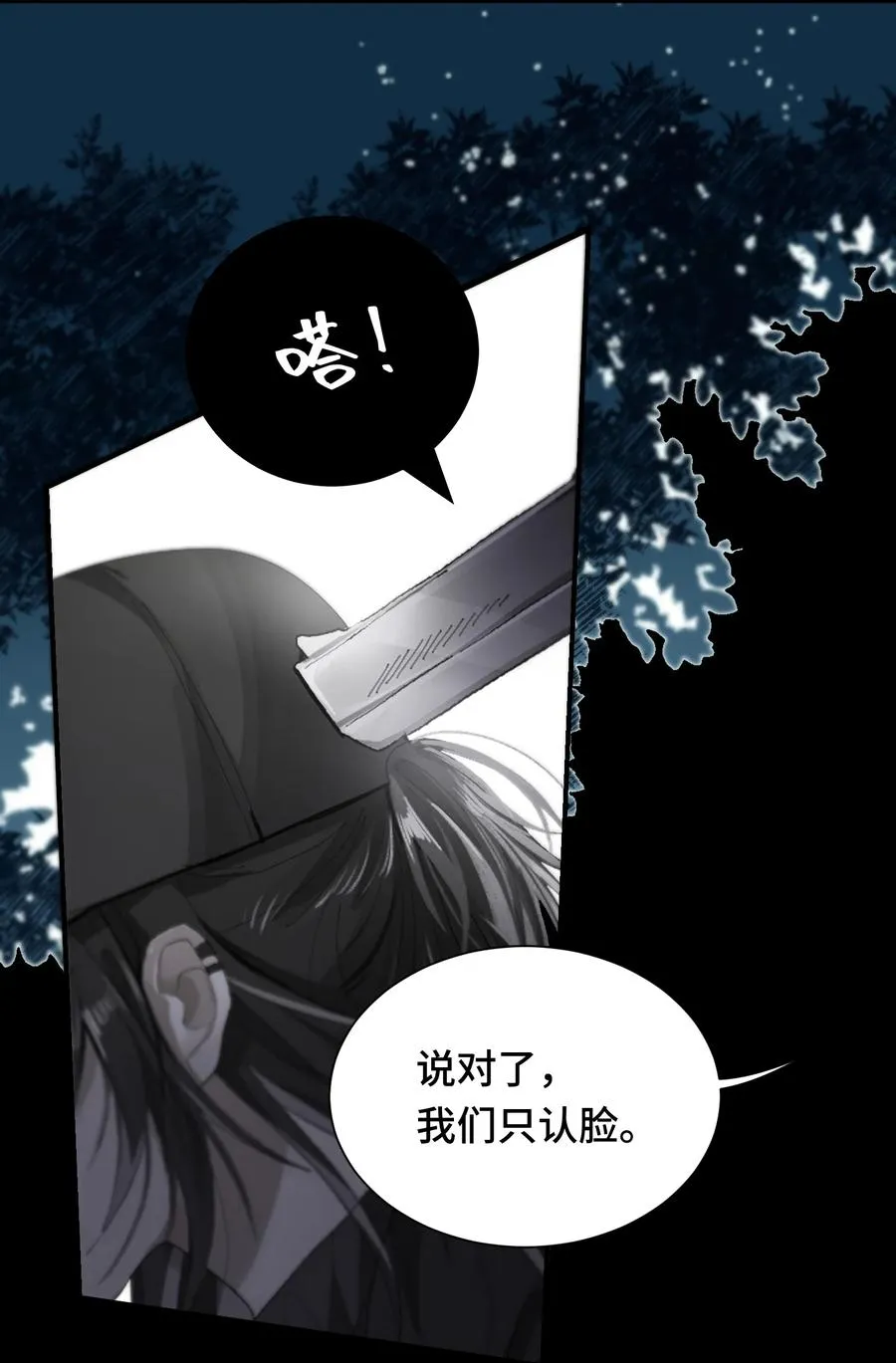 002 老鼠 第9页