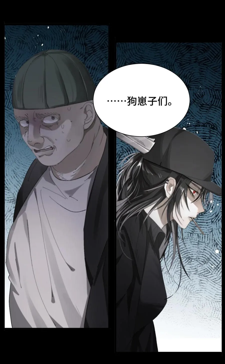 002 老鼠 第11页