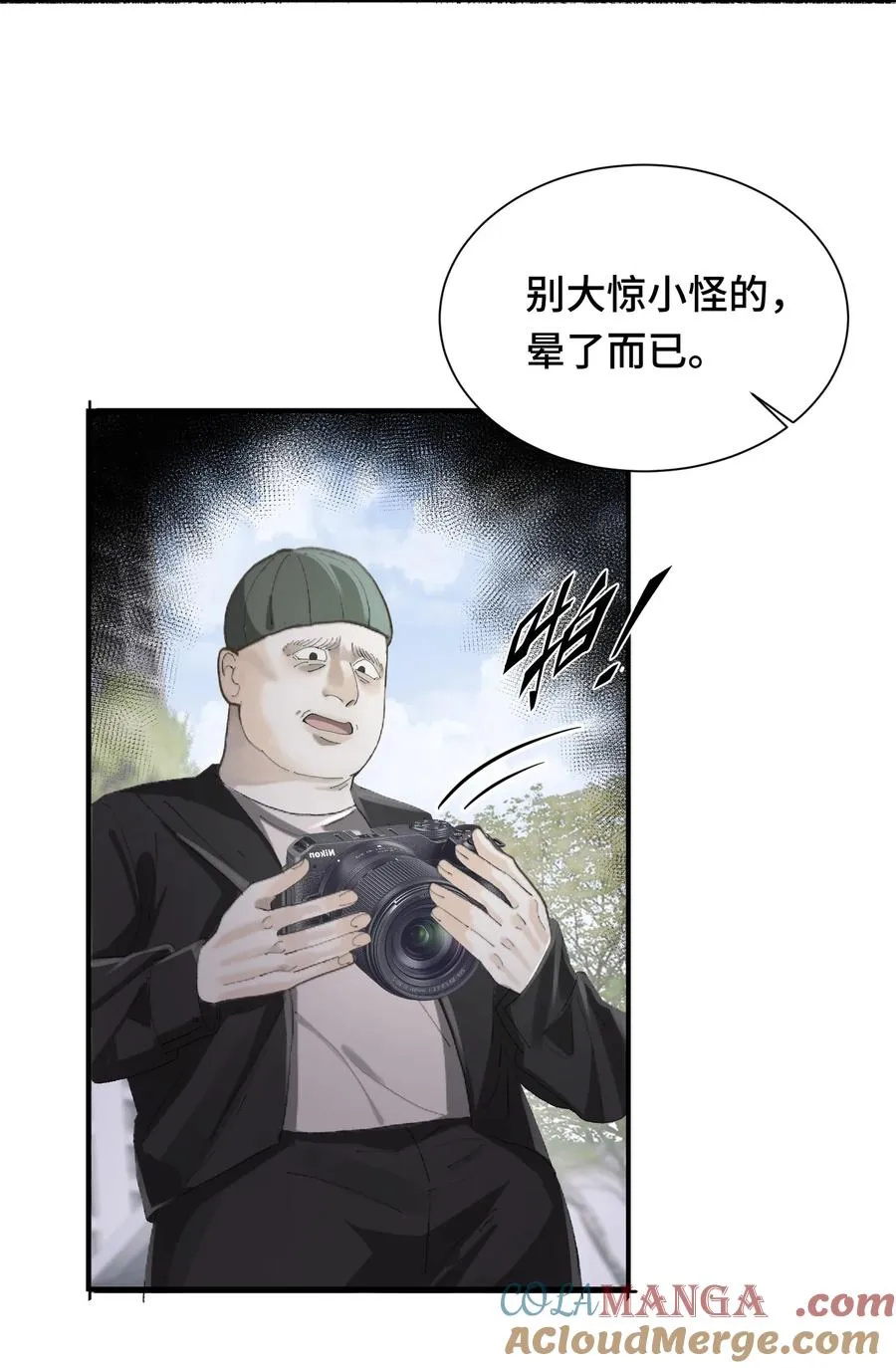 002 老鼠 第22页