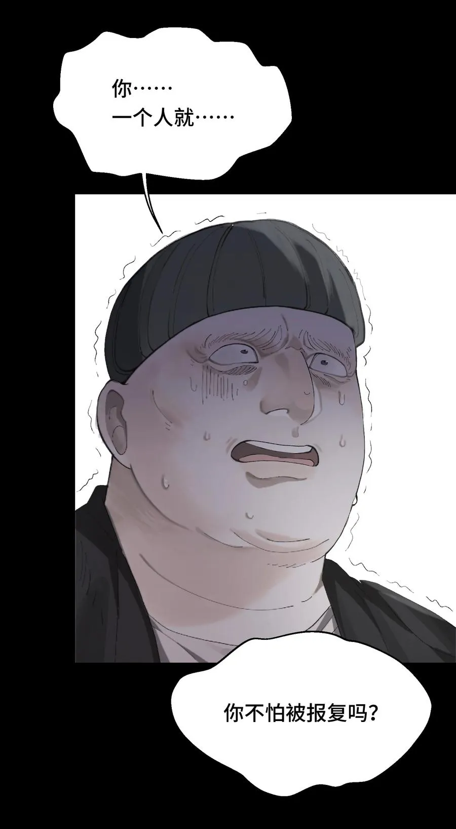 002 老鼠 第24页