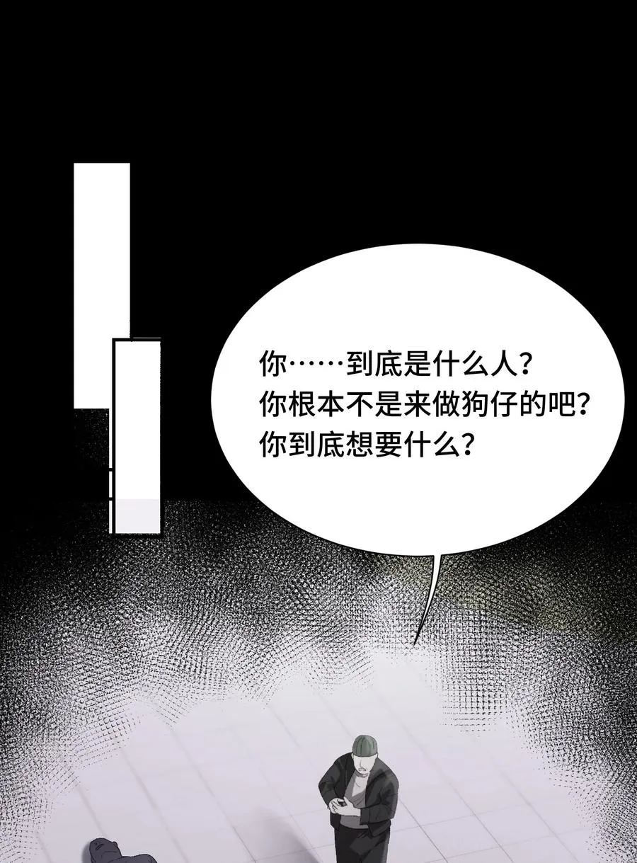002 老鼠 第26页