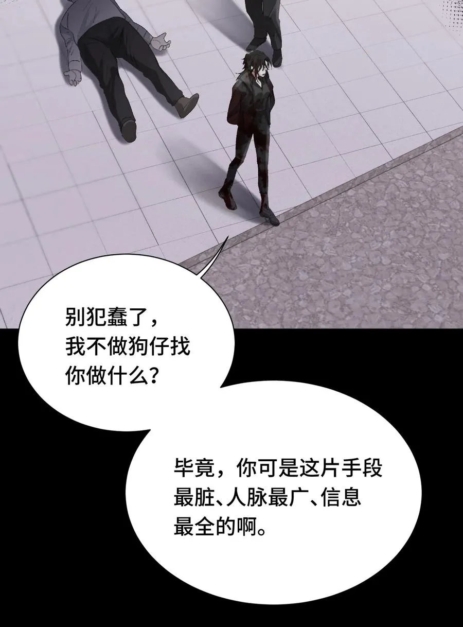 002 老鼠 第27页