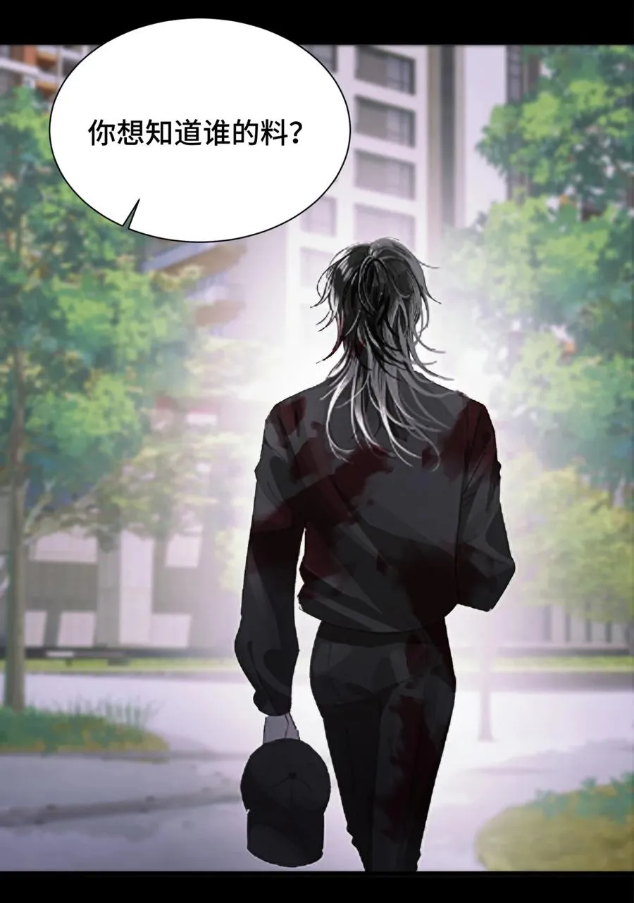 002 老鼠 第29页