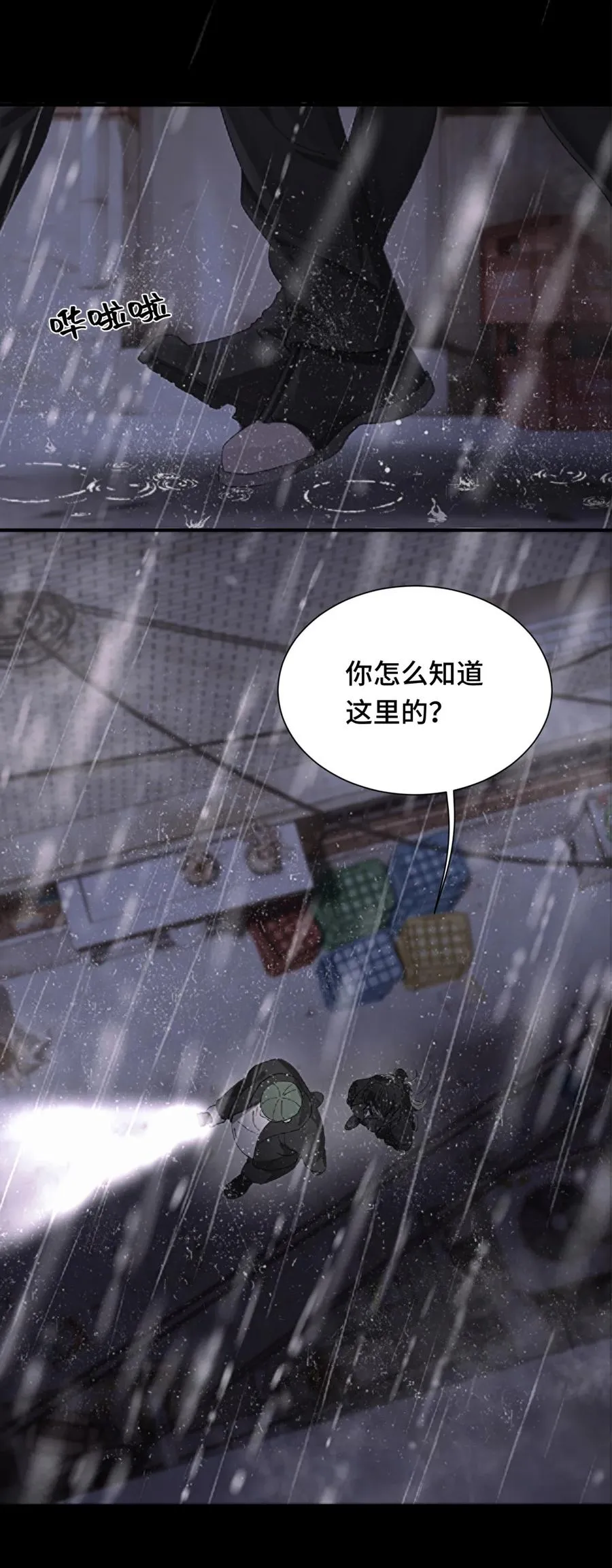 002 老鼠 第32页
