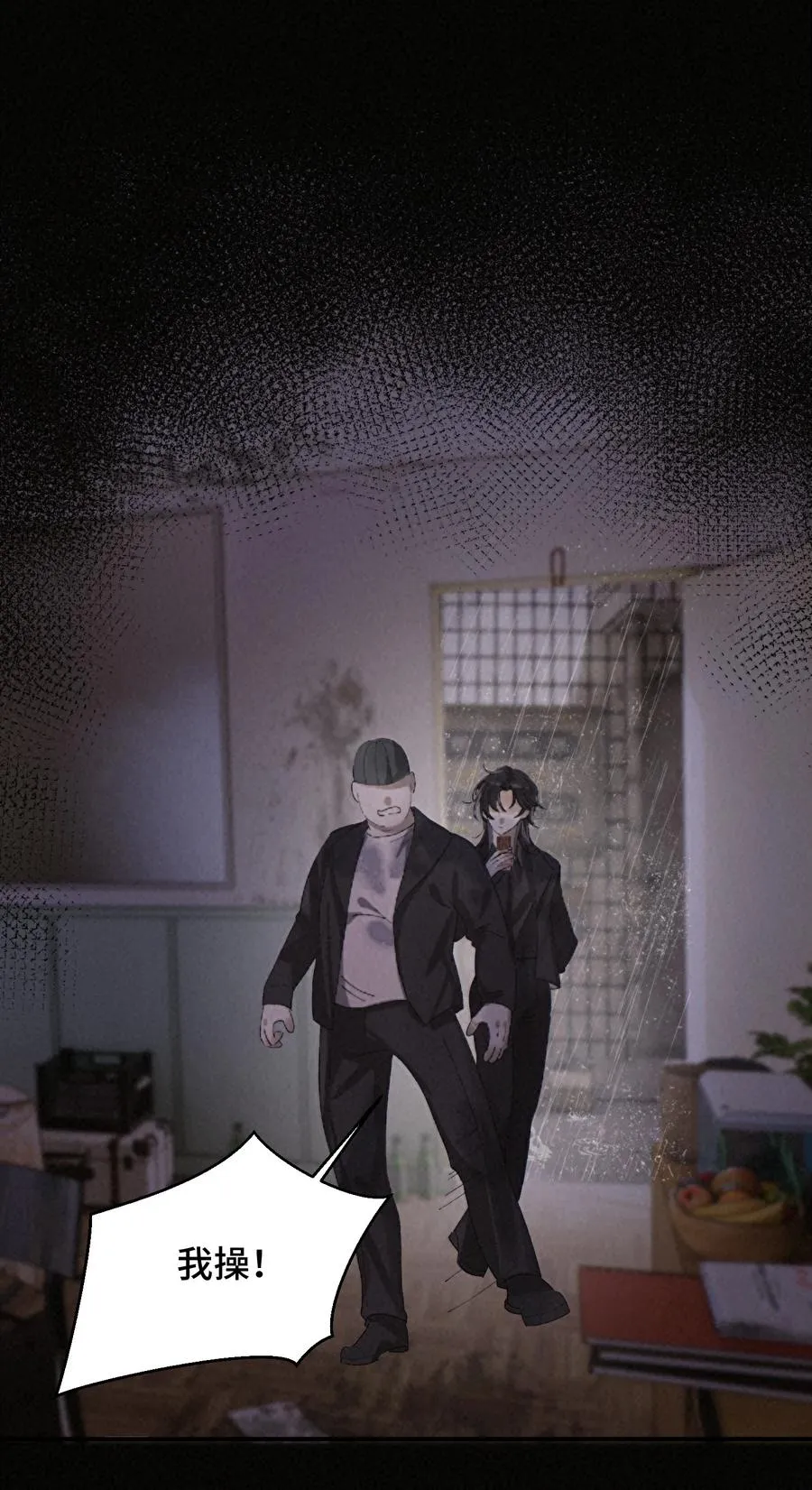002 老鼠 第38页