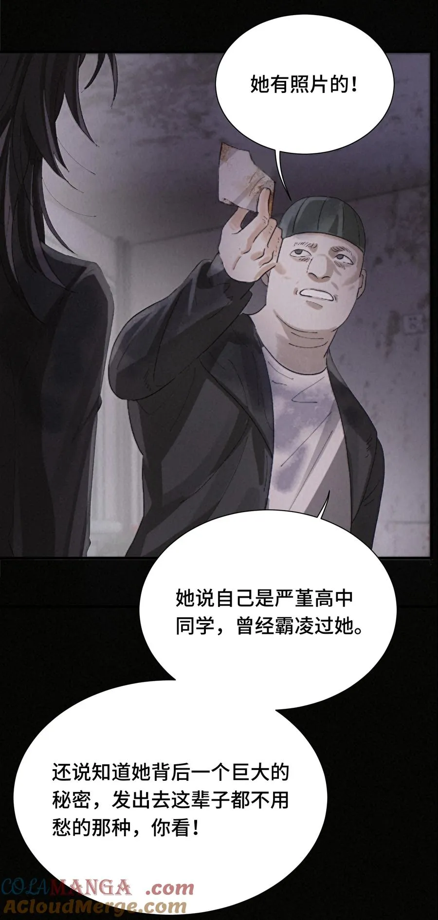 002 老鼠 第40页