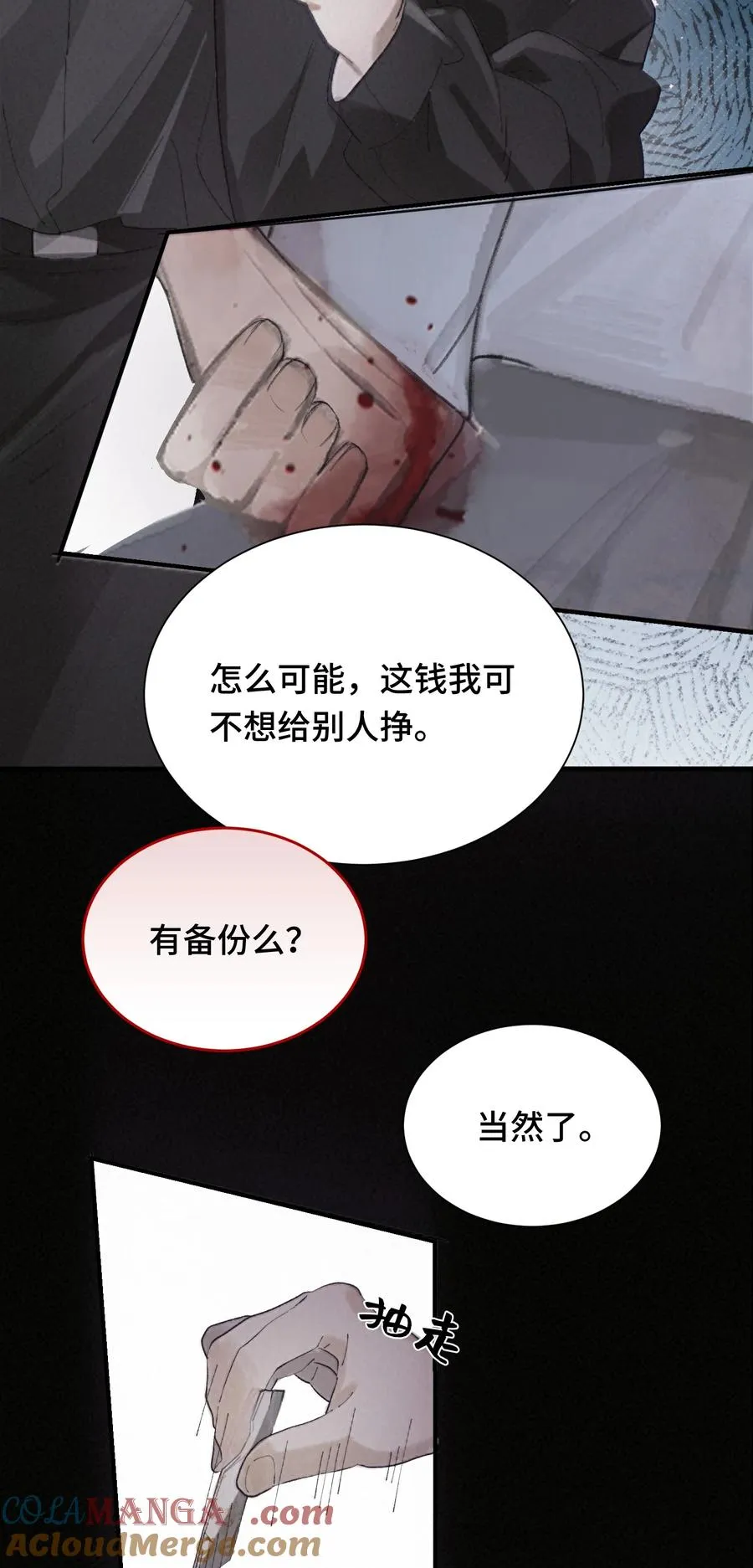 002 老鼠 第43页