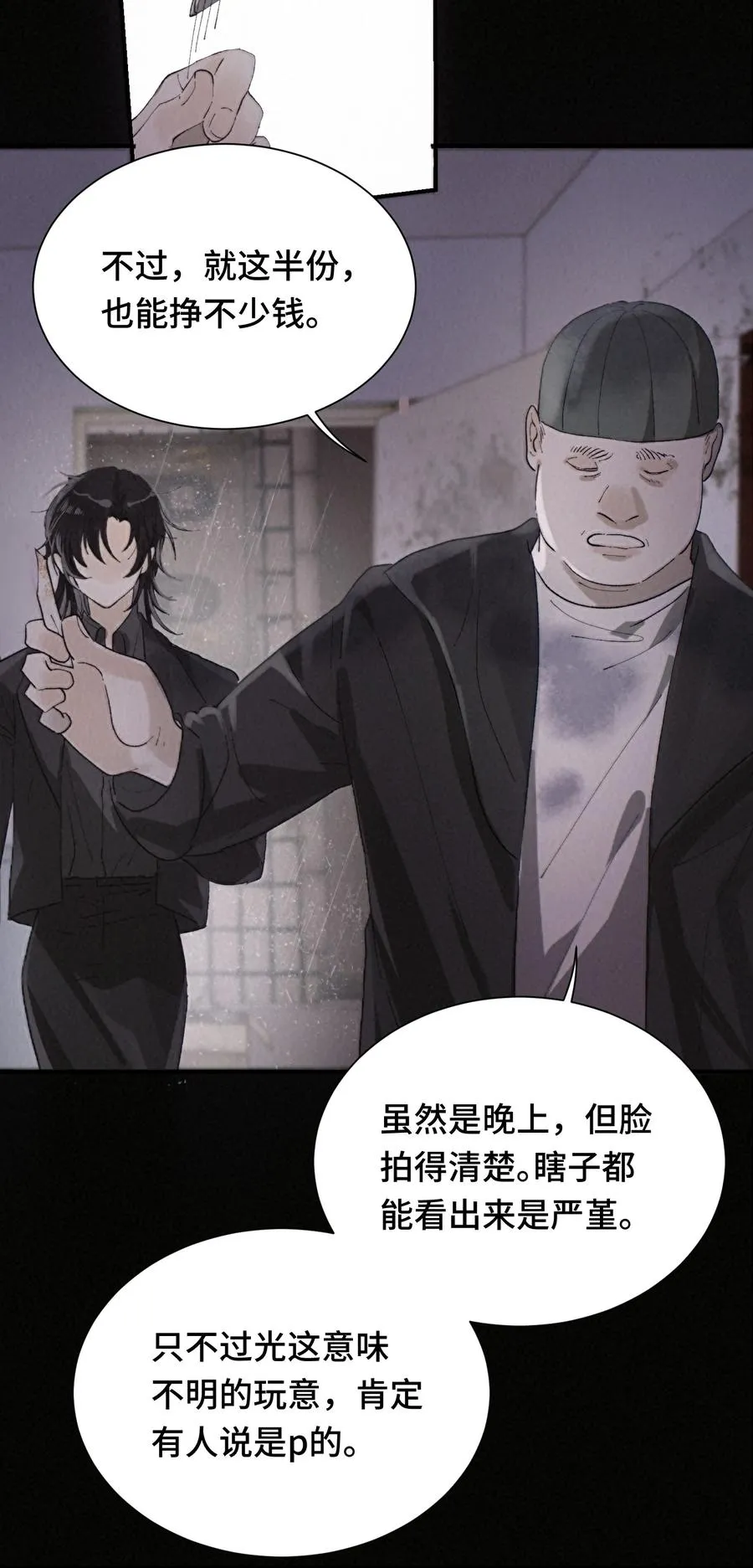 002 老鼠 第44页