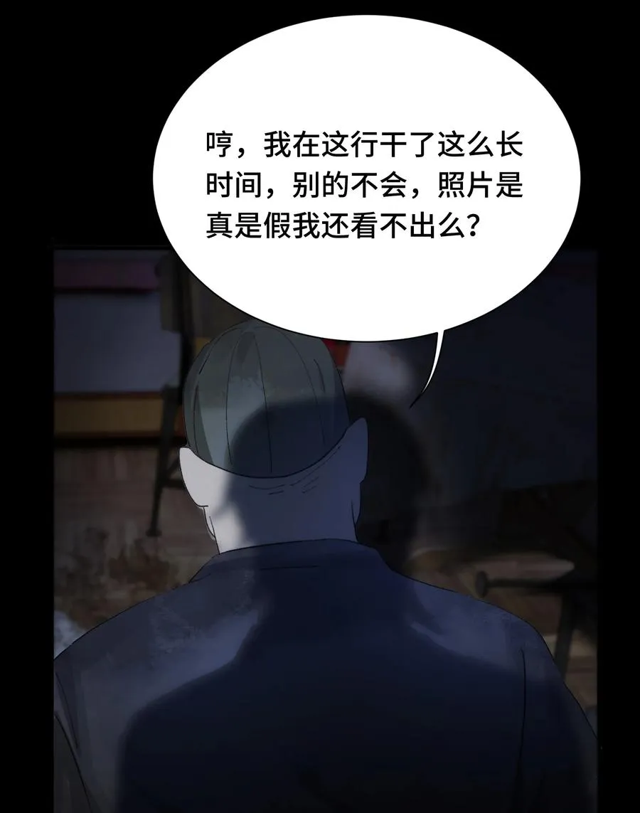 002 老鼠 第45页