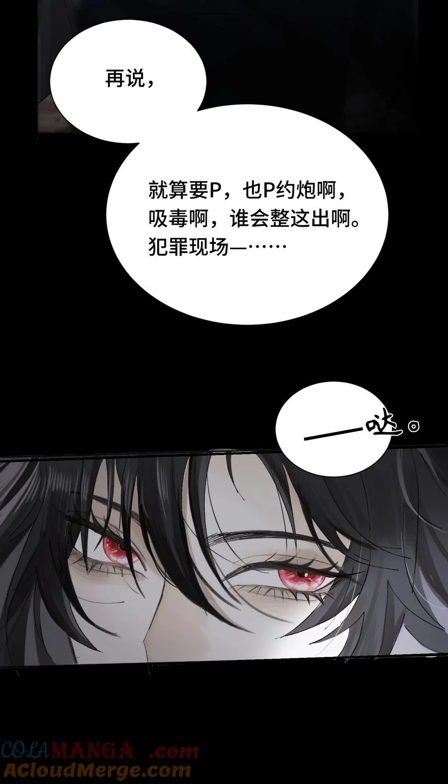 002 老鼠 第46页