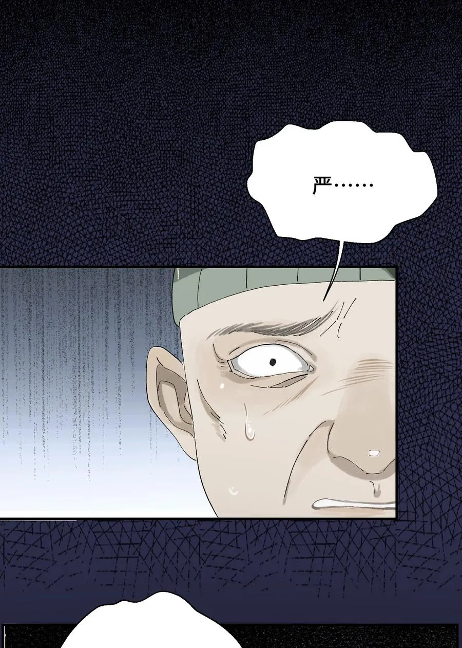 003 目击者 第2页