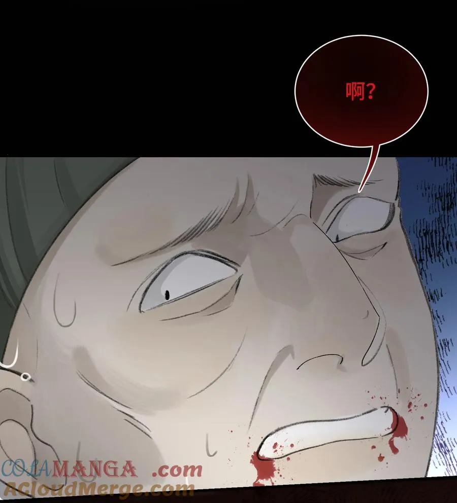 003 目击者 第5页