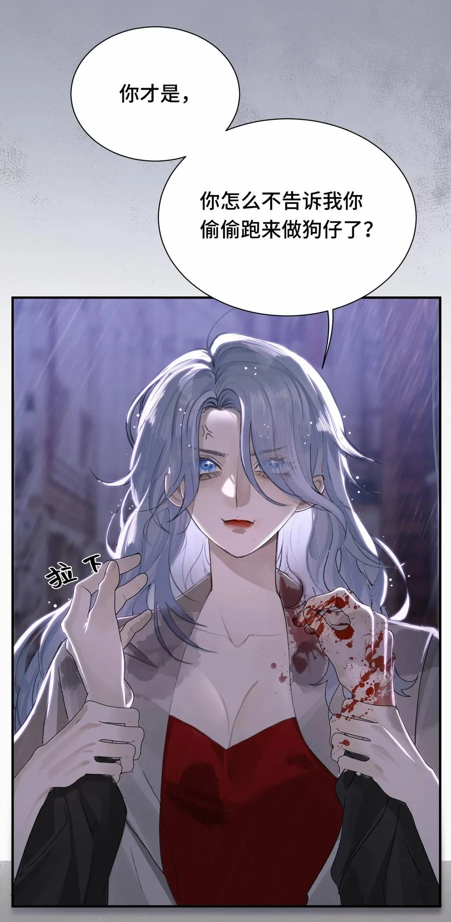 003 目击者 第16页