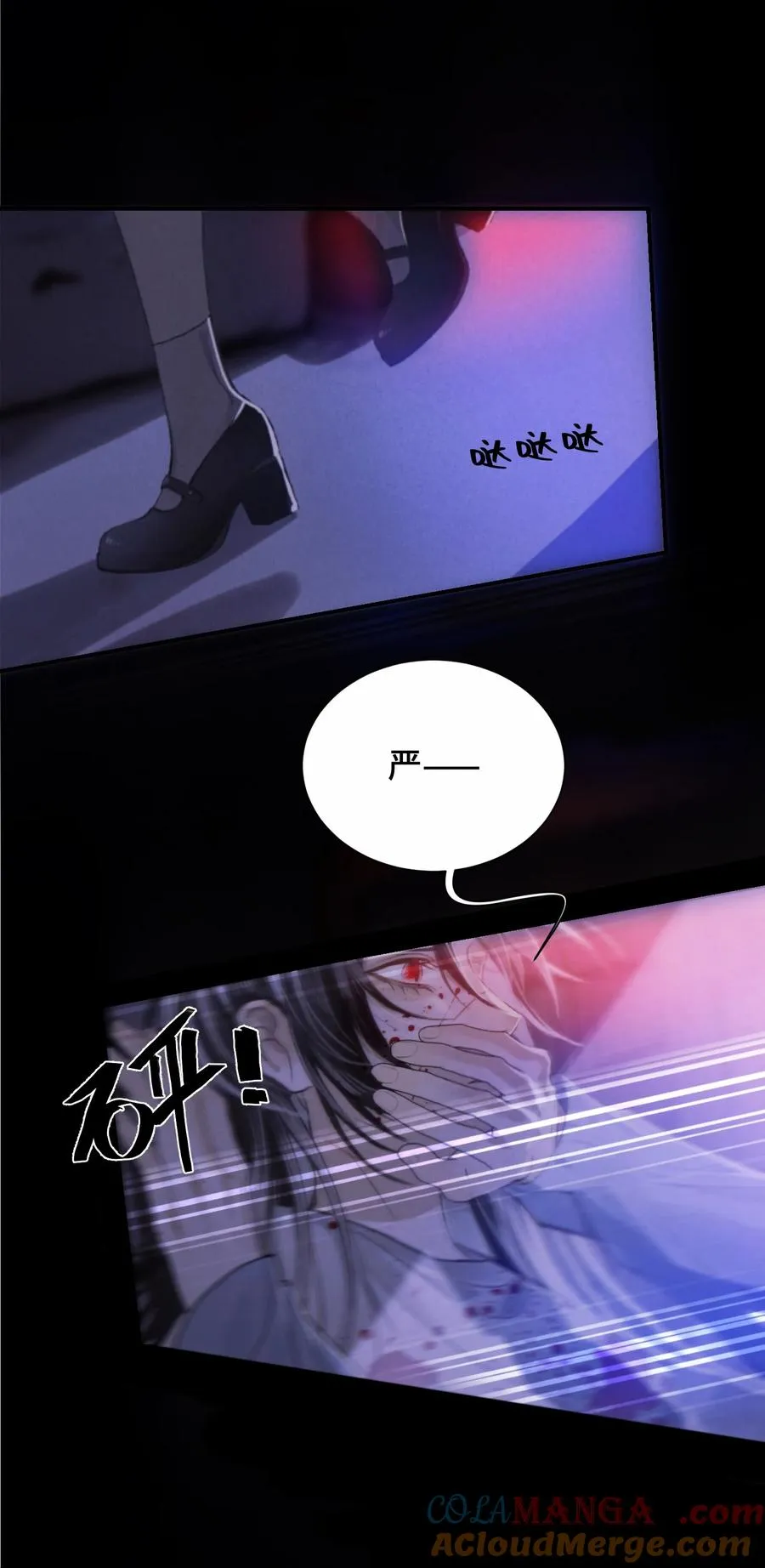 003 目击者 第23页