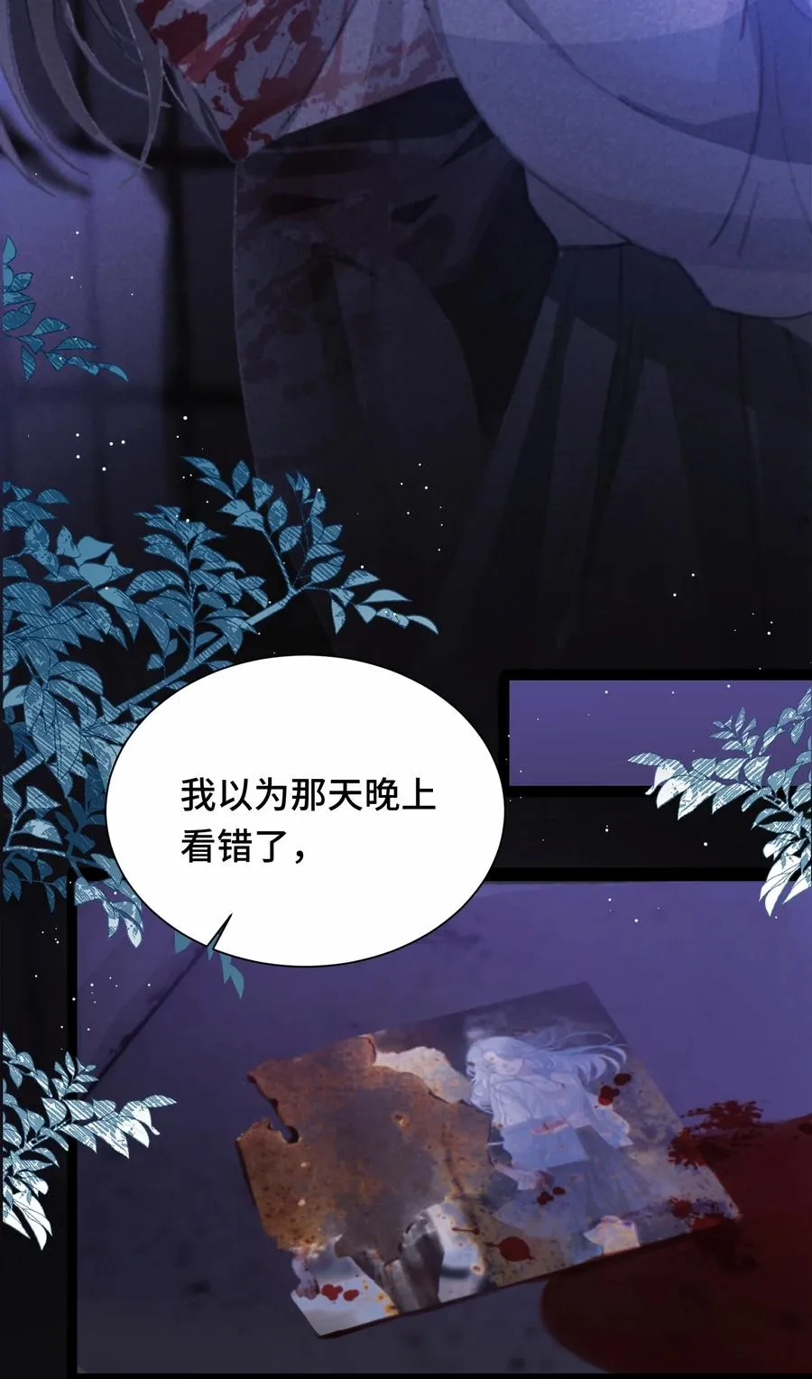 003 目击者 第26页