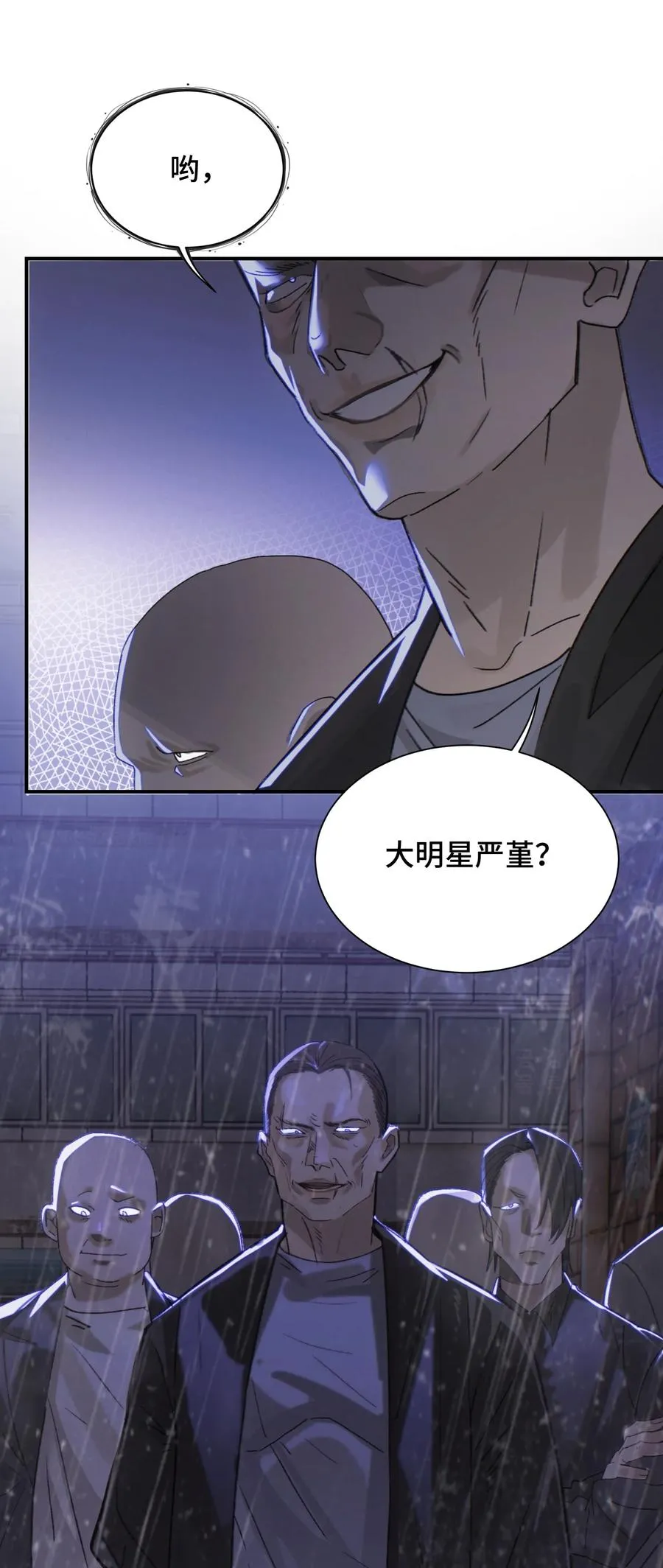 003 目击者 第34页