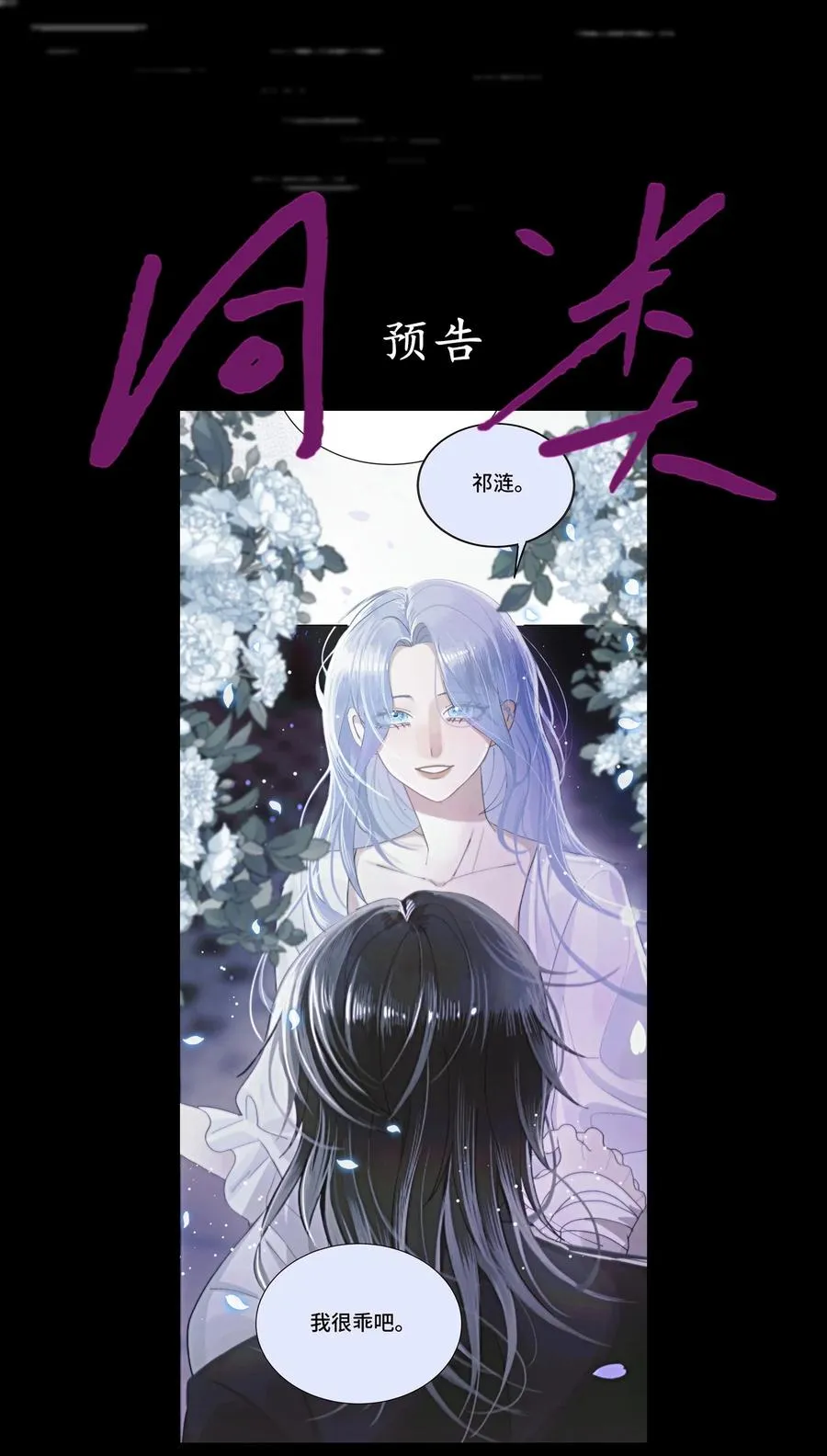 003 目击者 第36页