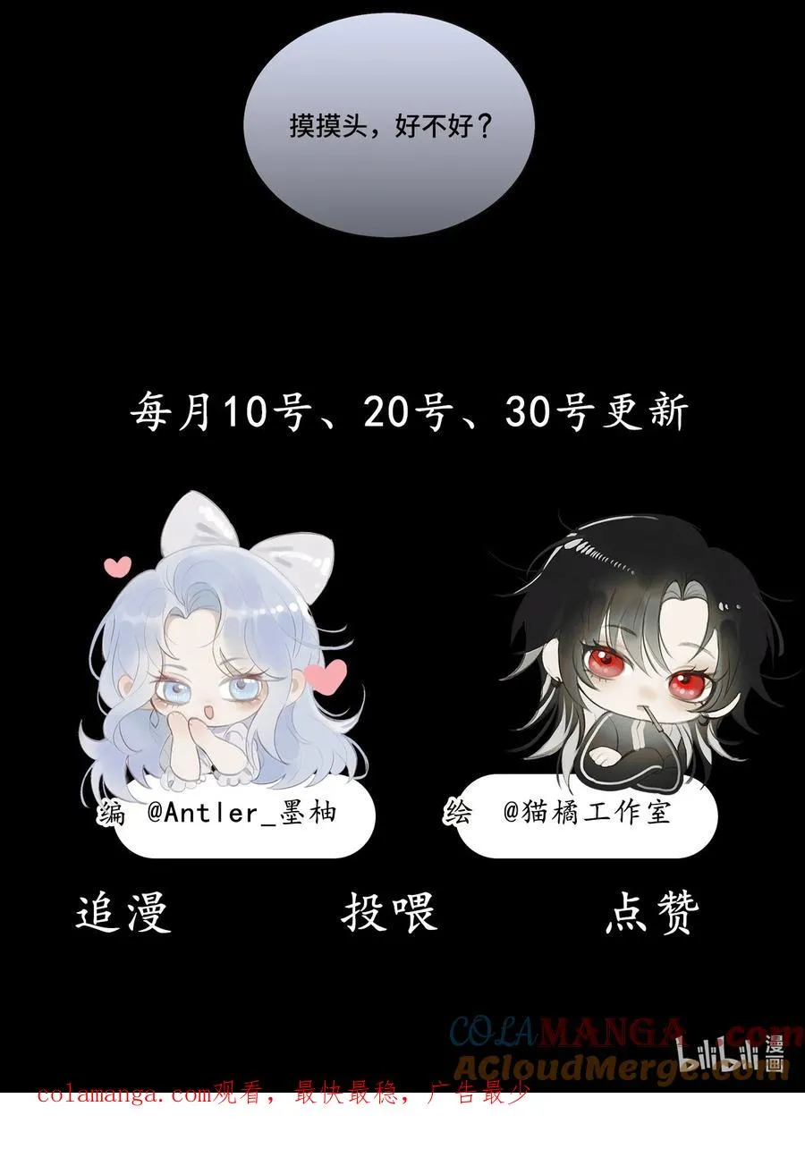 003 目击者 第37页