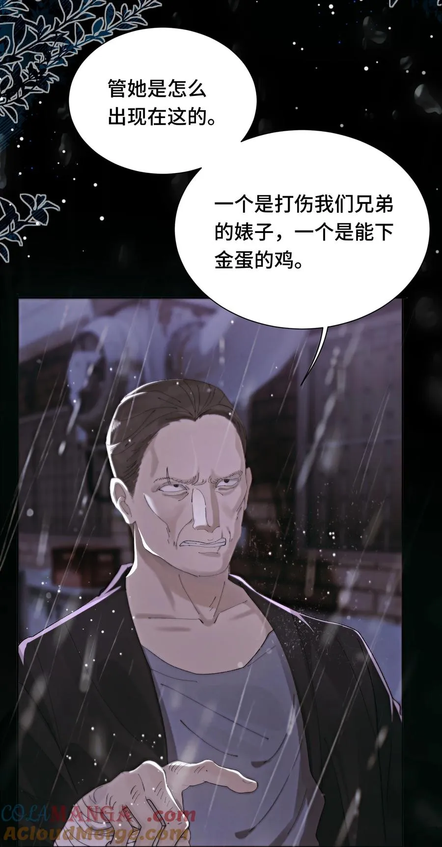 004 你怎样都好看 第3页