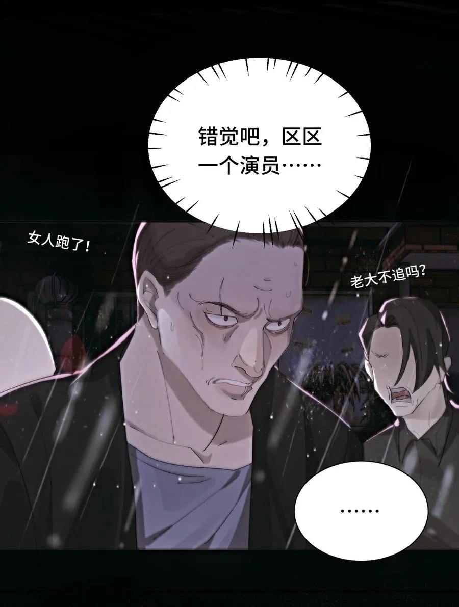 004 你怎样都好看 第12页