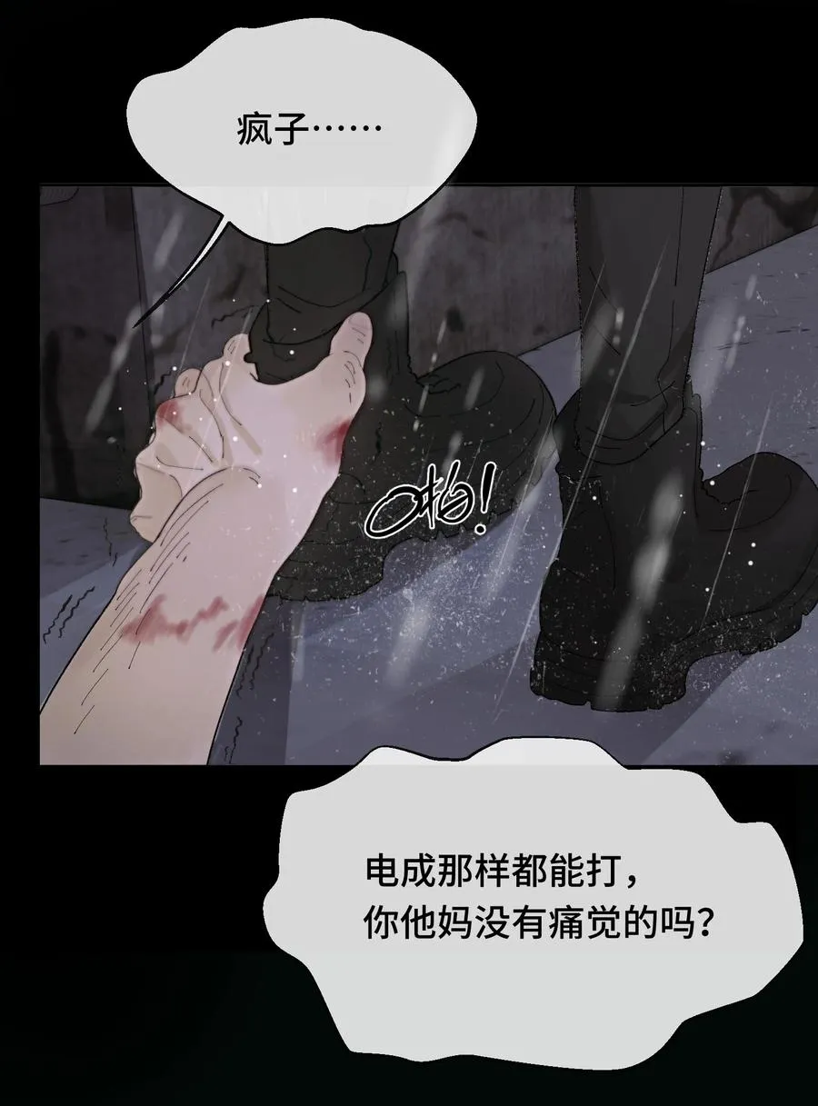 004 你怎样都好看 第16页