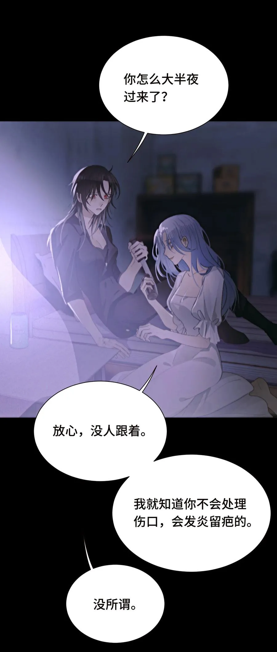 004 你怎样都好看 第24页