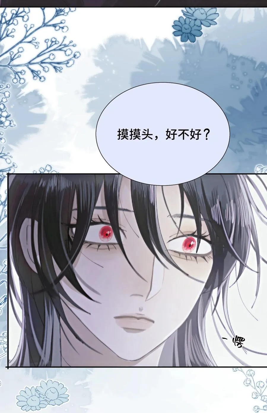 004 你怎样都好看 第30页