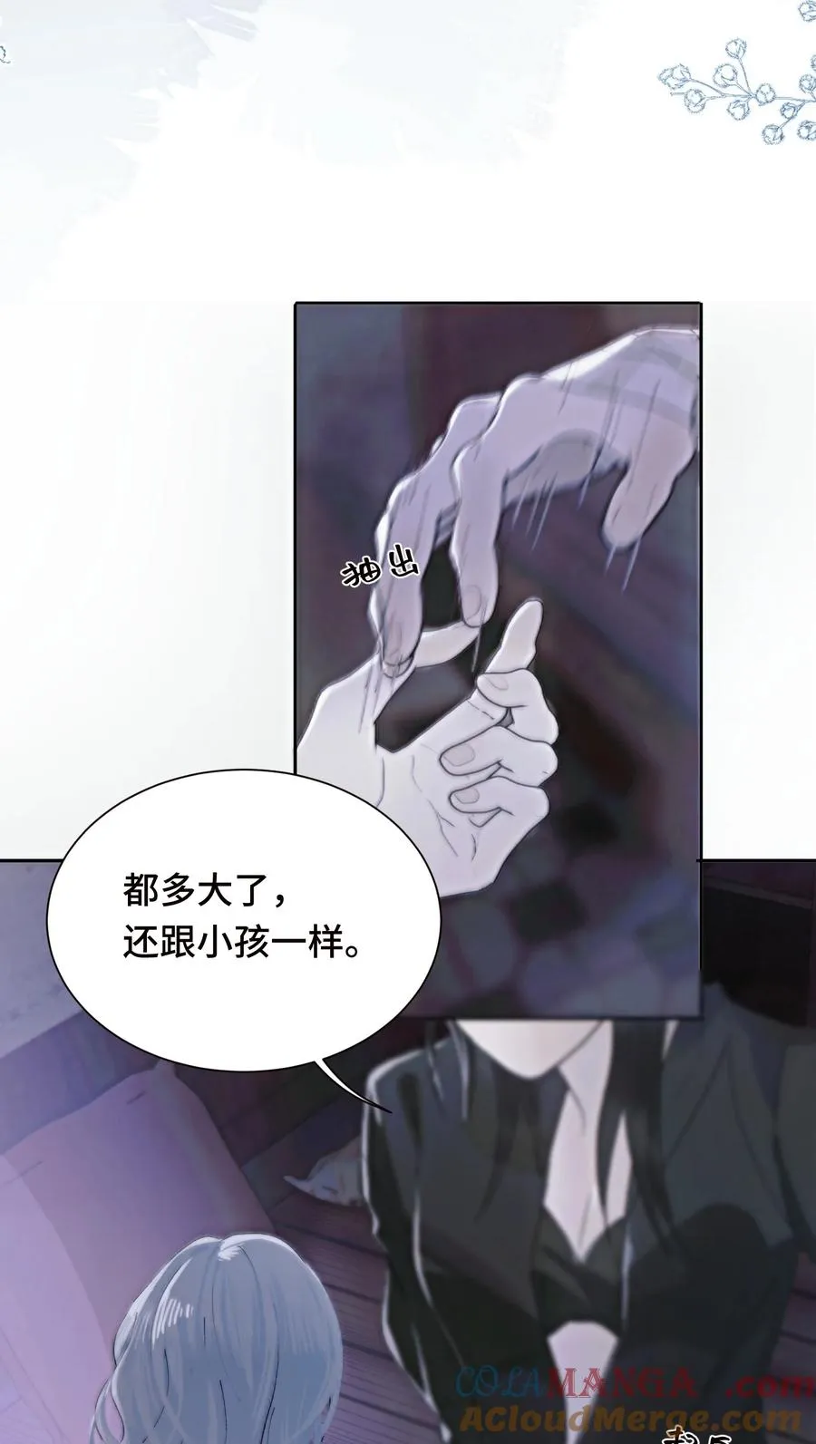 004 你怎样都好看 第31页