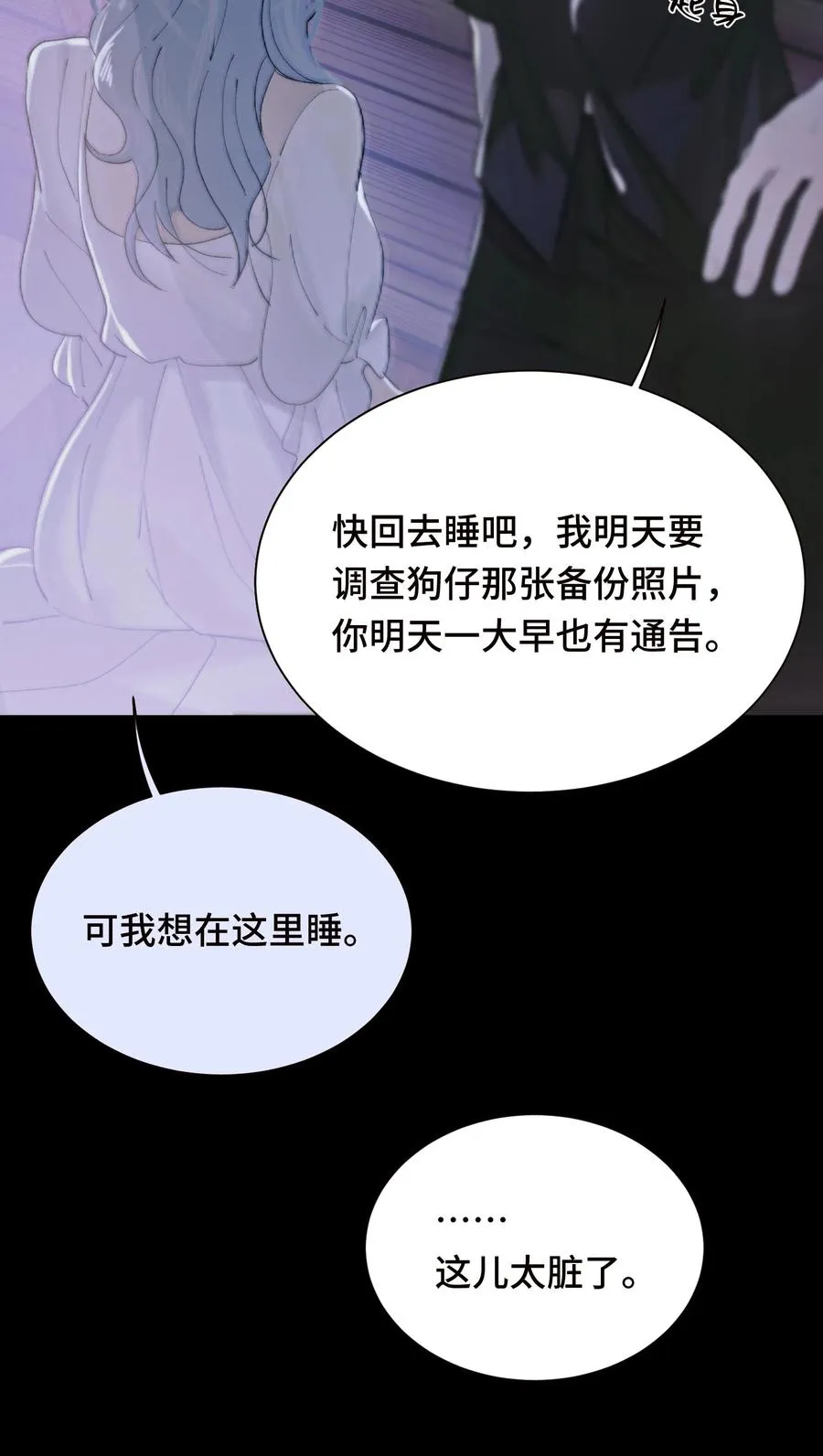 004 你怎样都好看 第32页