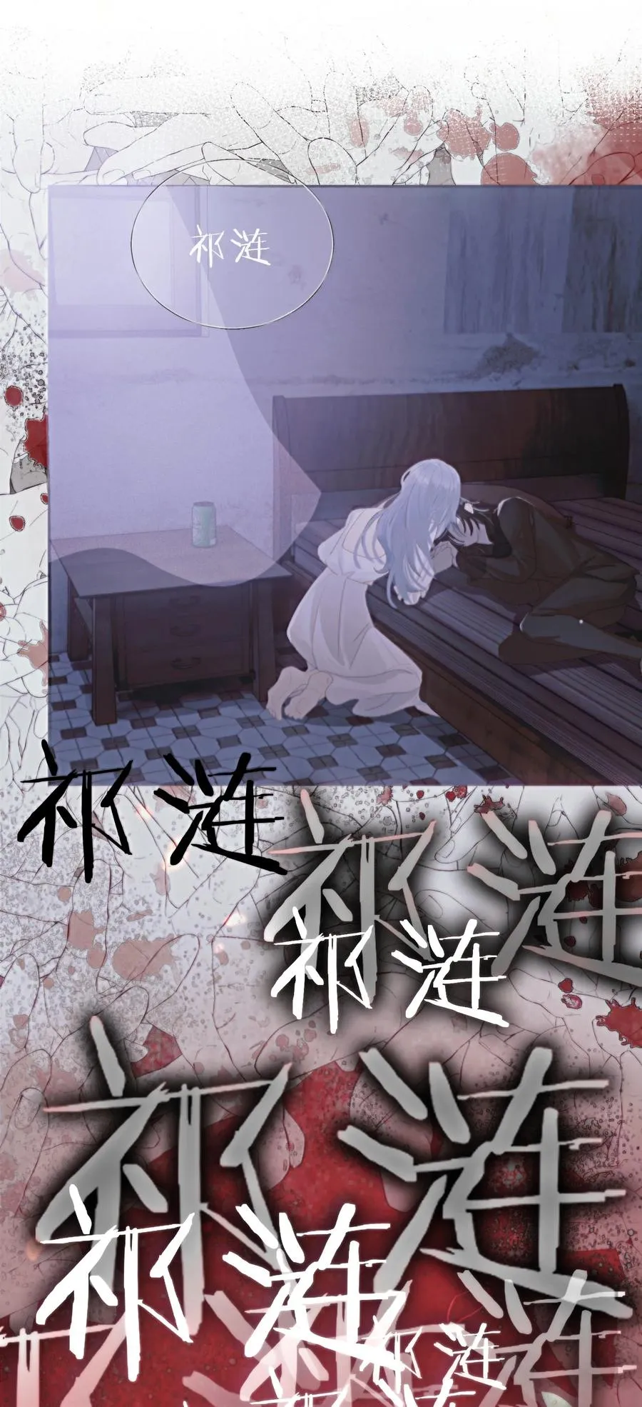 004 你怎样都好看 第38页