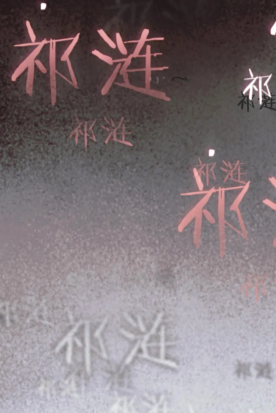 004 你怎样都好看 第40页