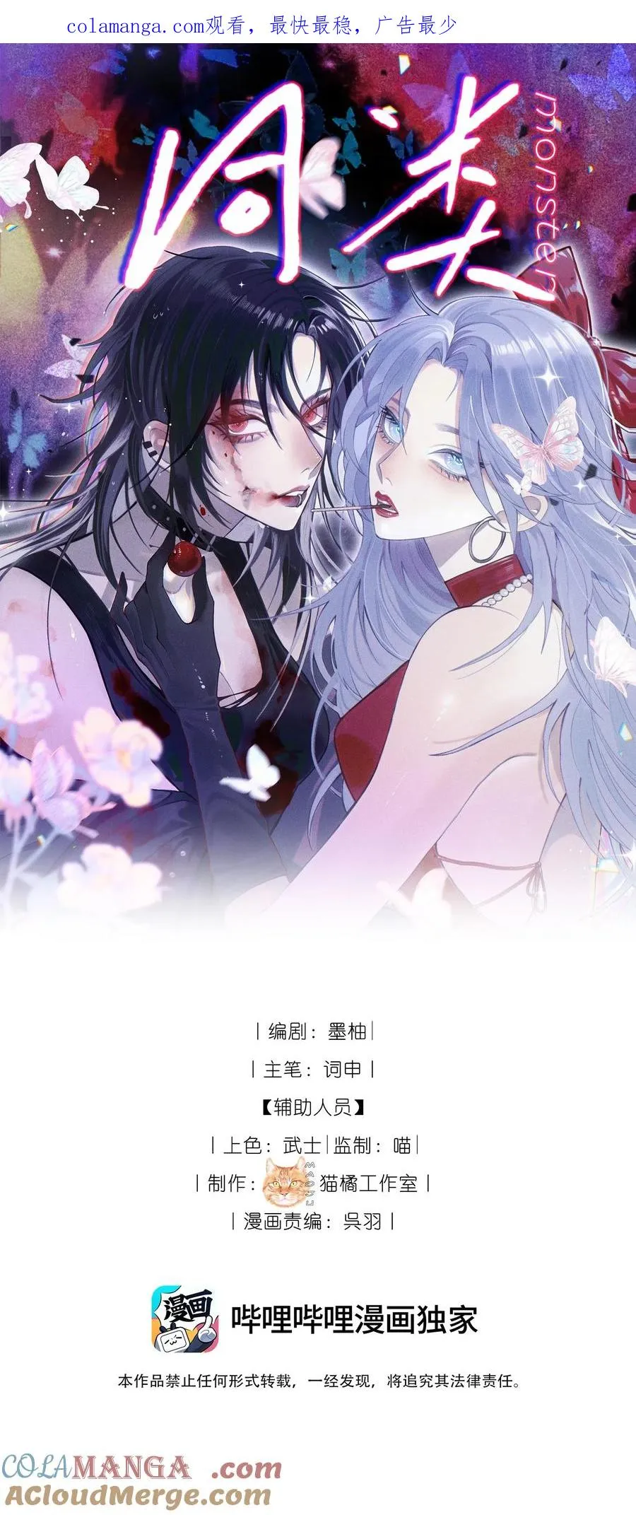 005 演员·严堇 第1页