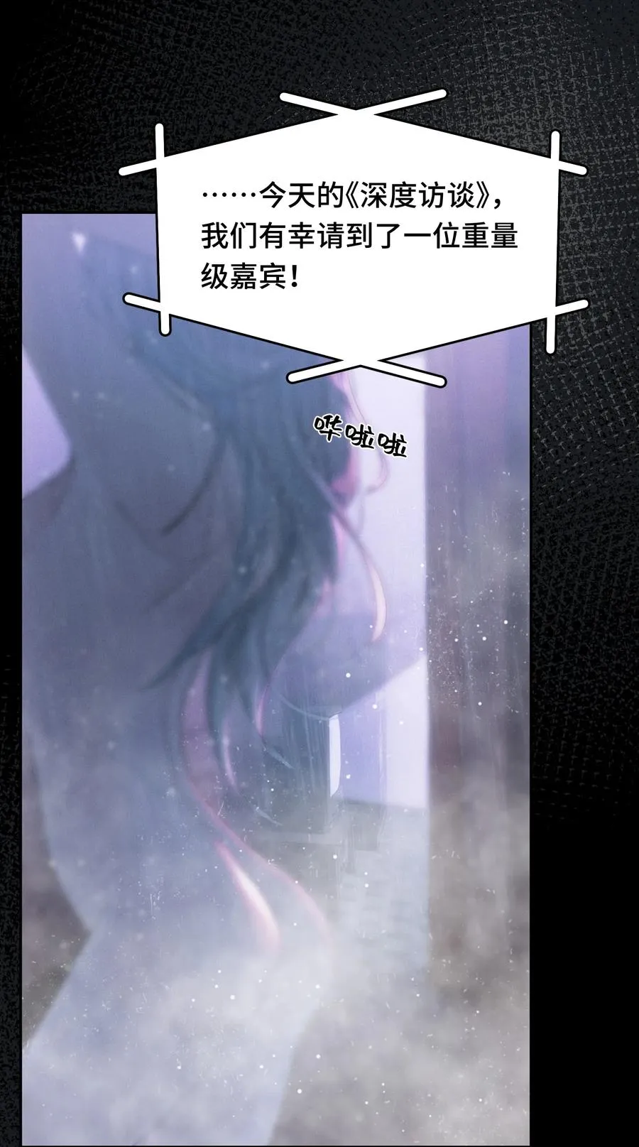 005 演员·严堇 第2页