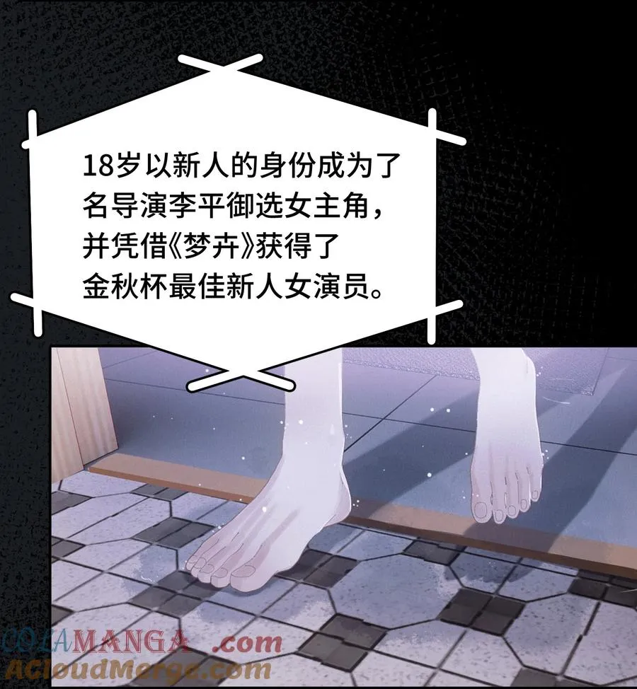 005 演员·严堇 第3页