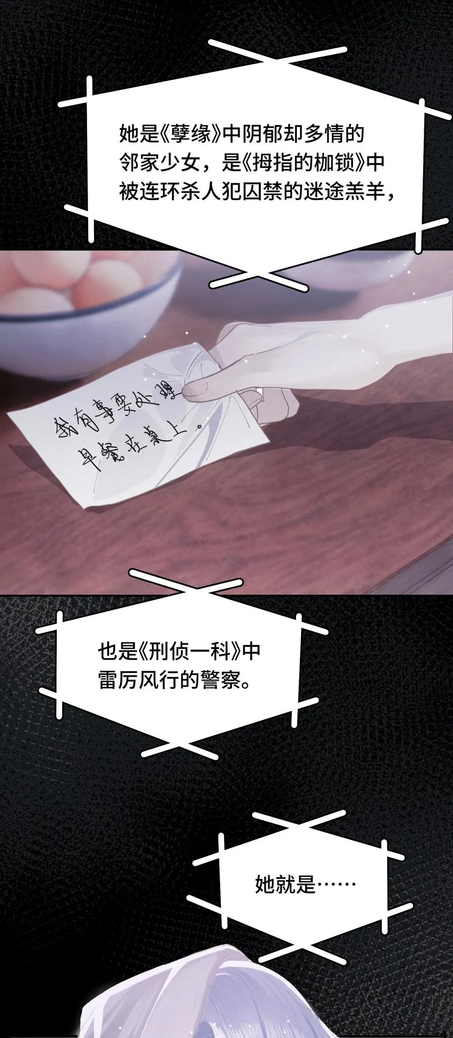 005 演员·严堇 第4页
