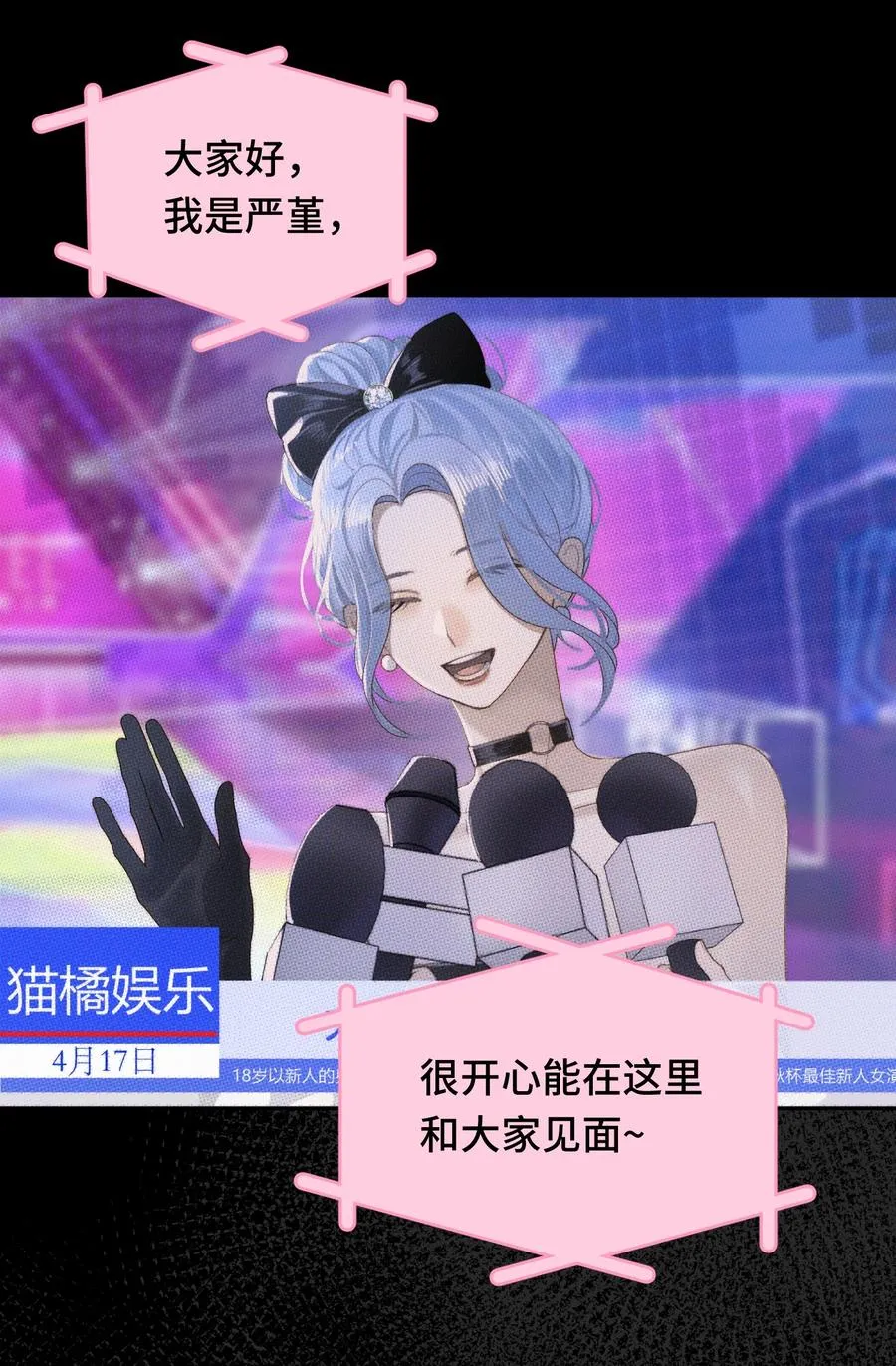 005 演员·严堇 第6页