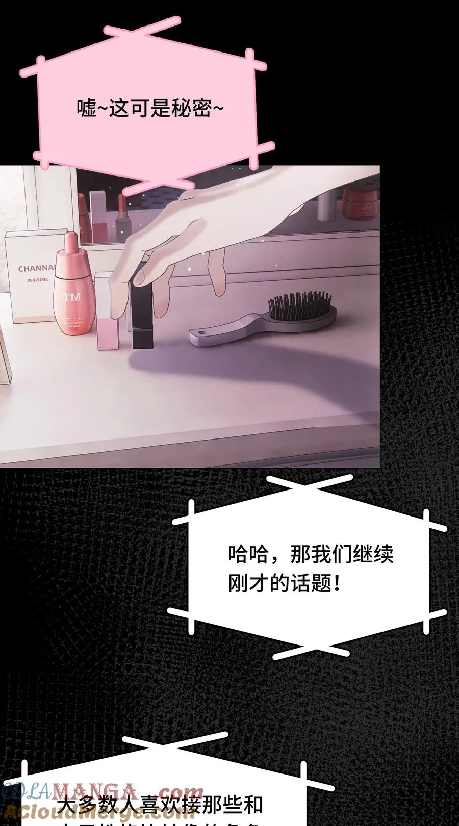 005 演员·严堇 第11页