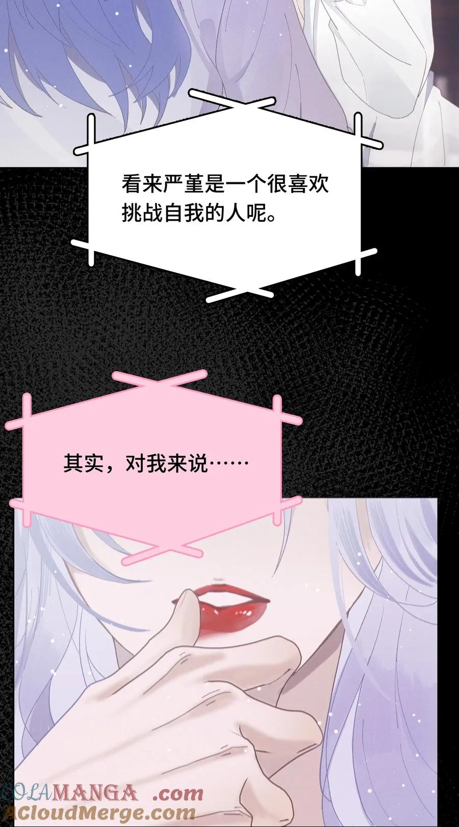 005 演员·严堇 第13页