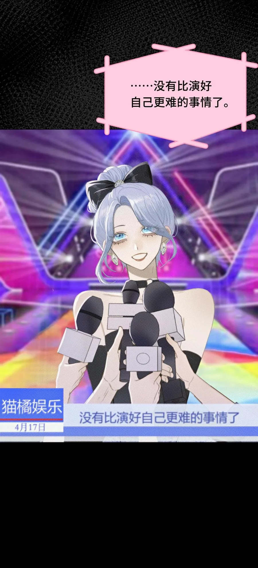 005 演员·严堇 第14页