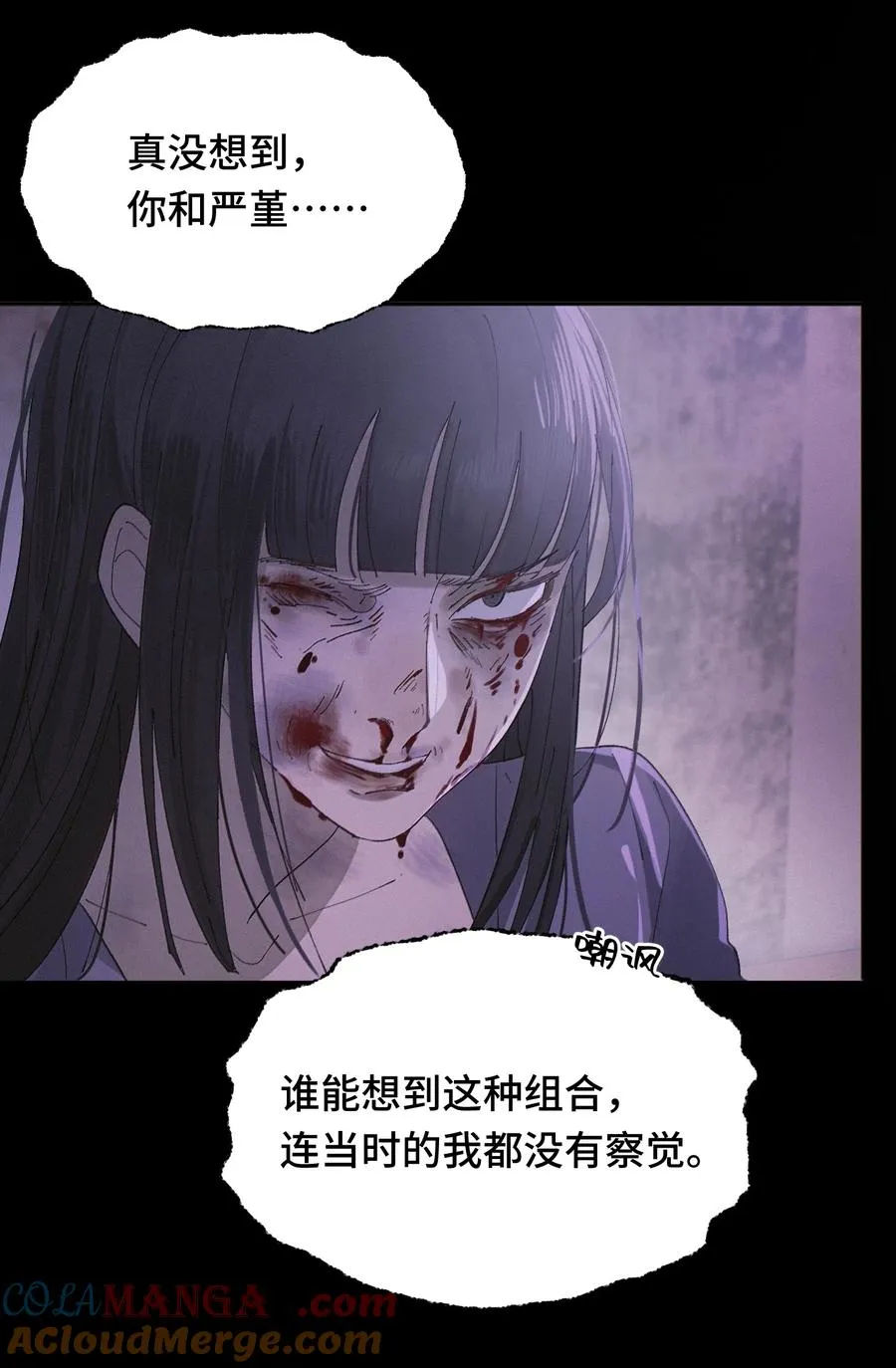 005 演员·严堇 第19页