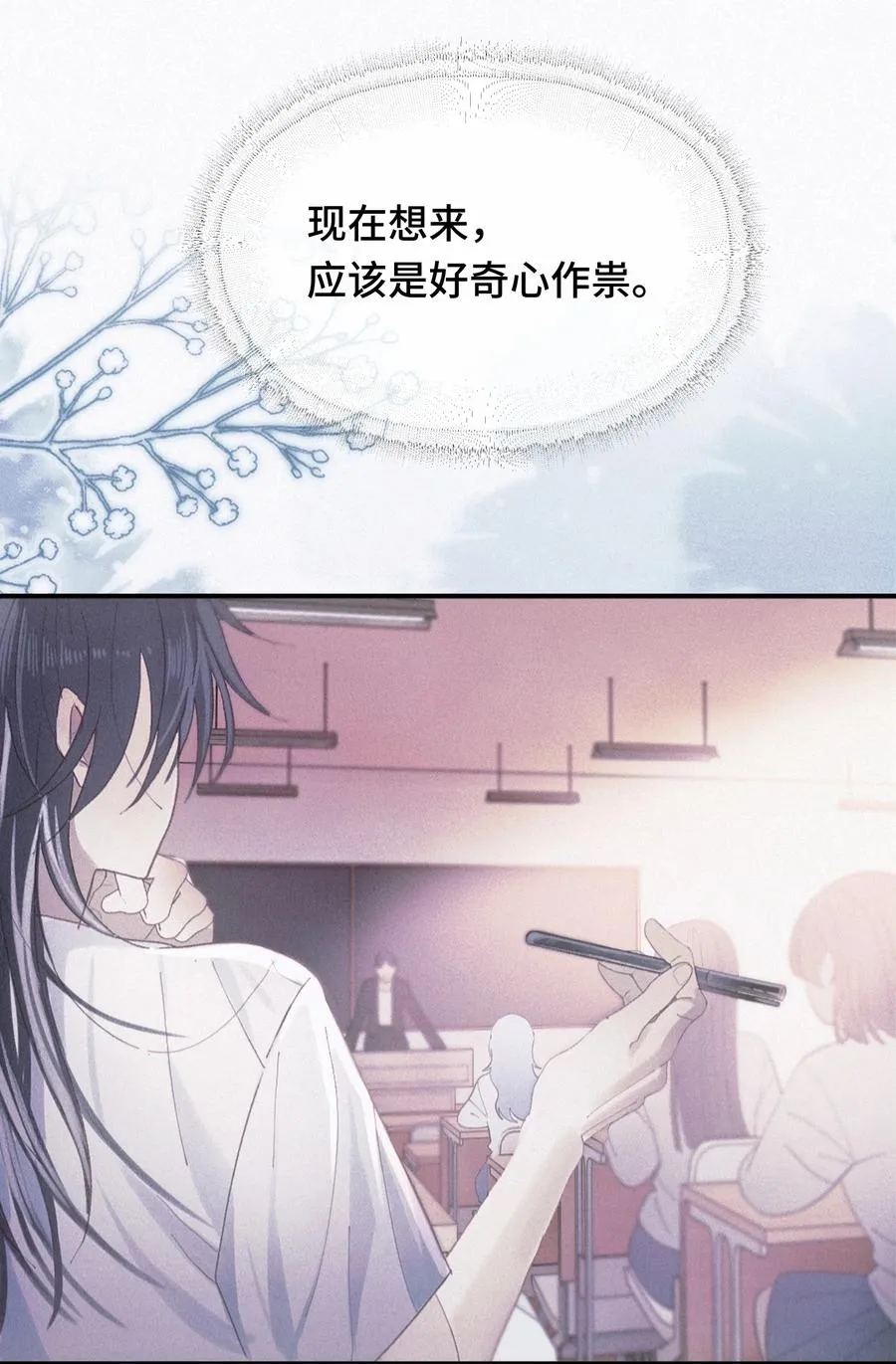 005 演员·严堇 第26页