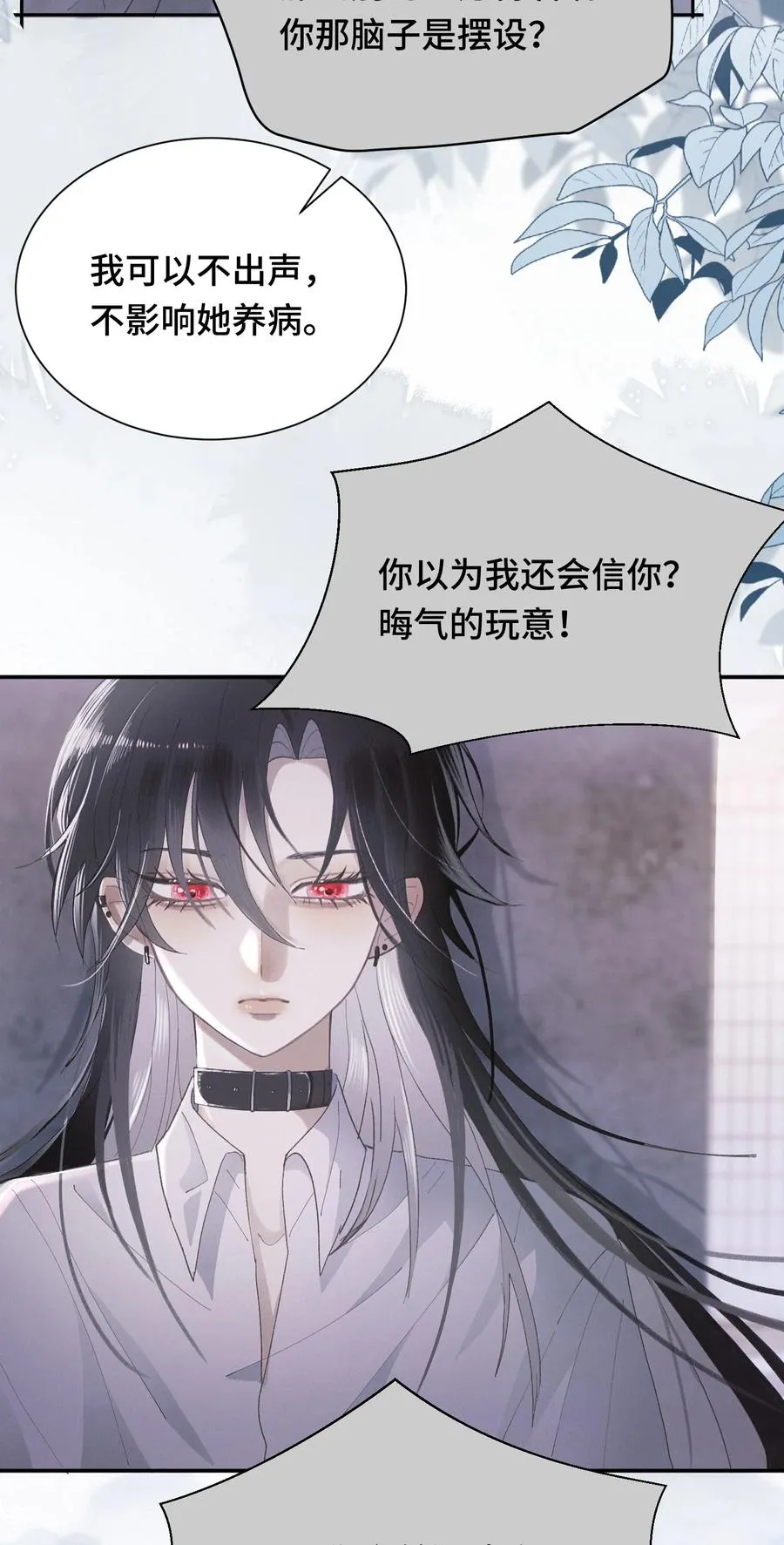 005 演员·严堇 第32页
